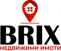 BRIX НЕДВИЖИМИ ИМОТИ